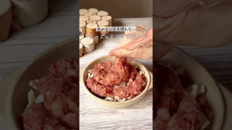 【これ以上は簡単に作れない】最強ハンバーグの作り方😏🔥🔥騙されたと思って作ってみて！#PR#ハンバーグ