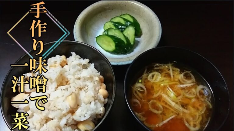 混ぜて待つだけ「手作り味噌」の作り方# 246