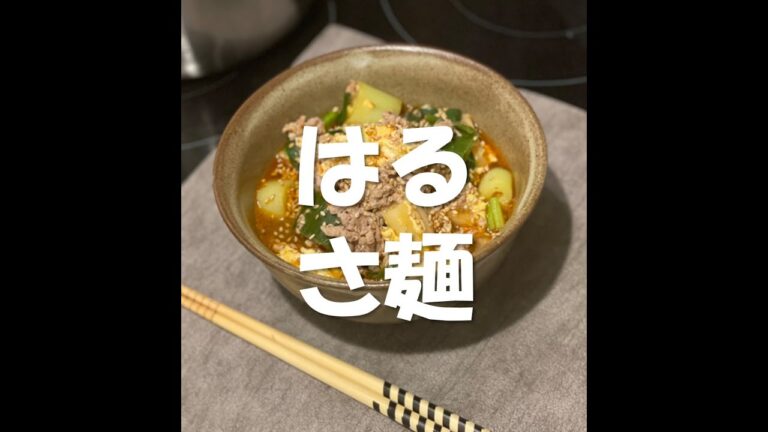 【仕事終わりでも麺を食べたい】豆板醤と味噌と卵で #shorts