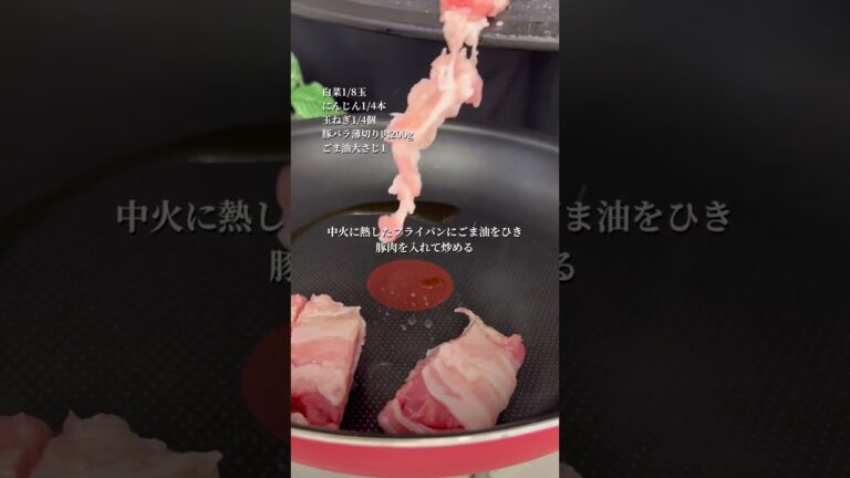 白菜のうま煮