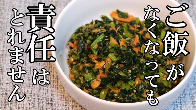 【家庭料理】大根の葉とツナの甘辛炒め