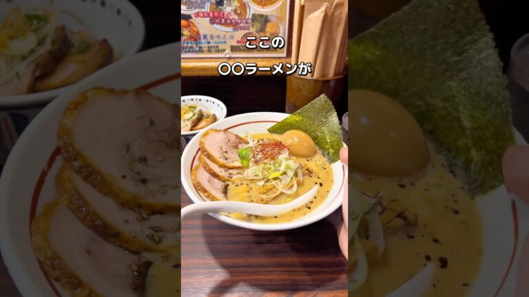 【国内1店舗❗️ 人気ラーメン屋】