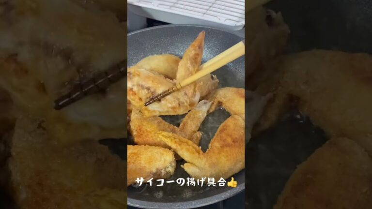 #晩酌 #おつまみ #名古屋風手羽先#世界の山ちゃん