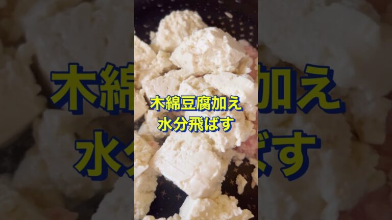 包丁要らずでめっちゃ簡単‼️【豆腐とツナ炒め】#Shorts #ひめりんご