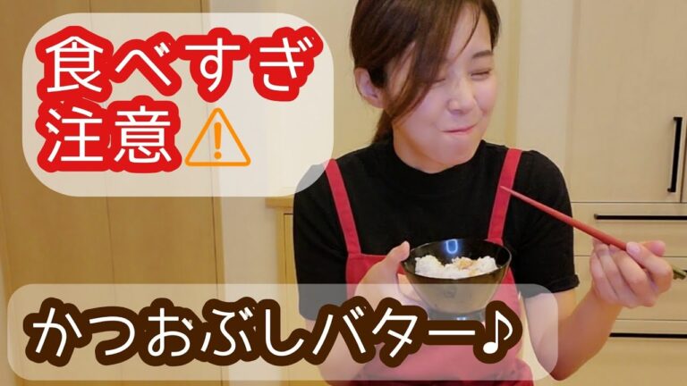 【かつおぶしバター】魔法のバター♥️