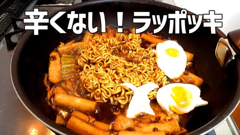 【チャパゲティで作る簡単ラッポッキ】トッポギとラーメンどっちも食べたい！