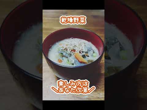 この手があったかぁ！粕汁にアレ