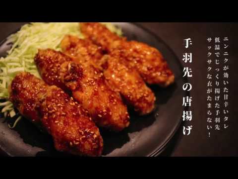 [名古屋名物！風来坊風]手羽先の唐揚げ(甘辛揚げ)の作り方