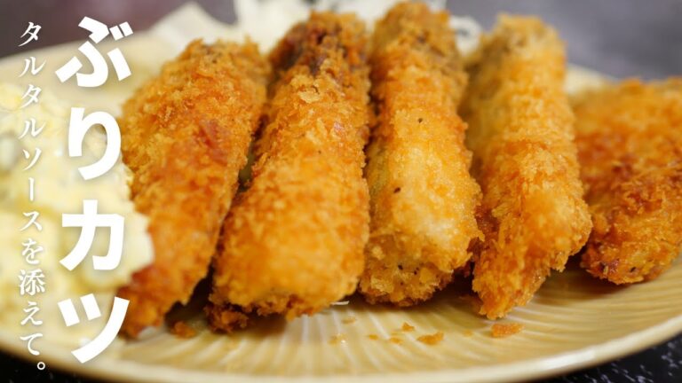 ぶりかつの作り方☆ご飯がどんどんすすむ♪