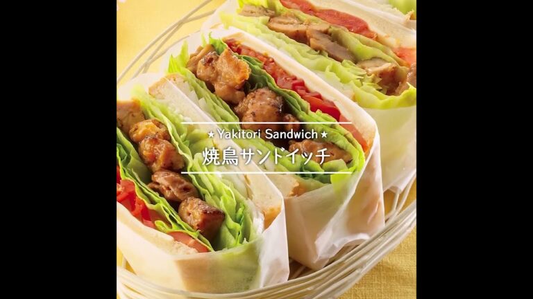 焼鳥サンドイッチ