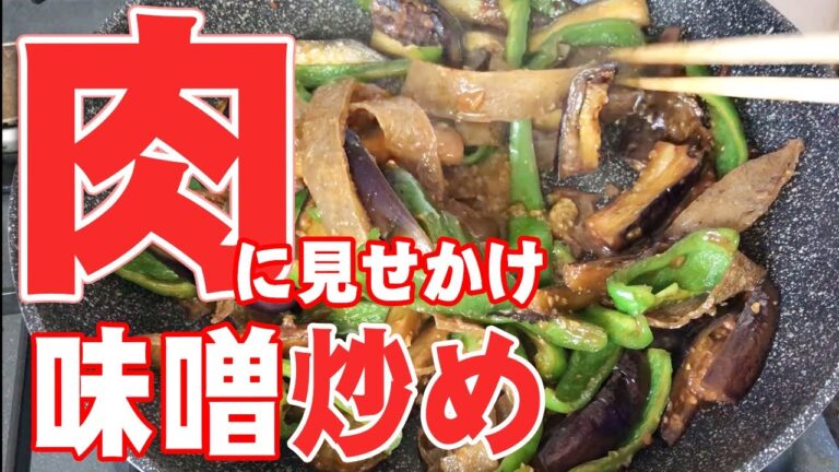 氷こんにゃくで食べ応え倍増なのにカロリーオフ！味噌との相性抜群のダイエット食は最強メニューとなるか！？