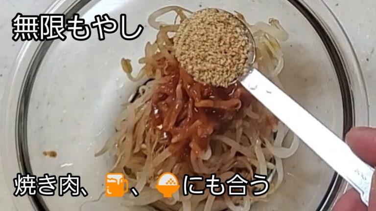 【おうちごはん】このもやし旨～い‼️ これだけでご飯も何杯もイケる🍚