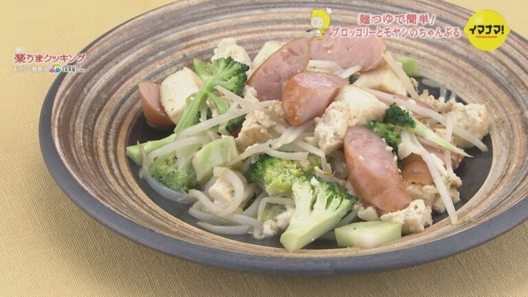 ブロッコリーとモヤシのちゃんぷる【便利！麺つゆ活用レシピ】