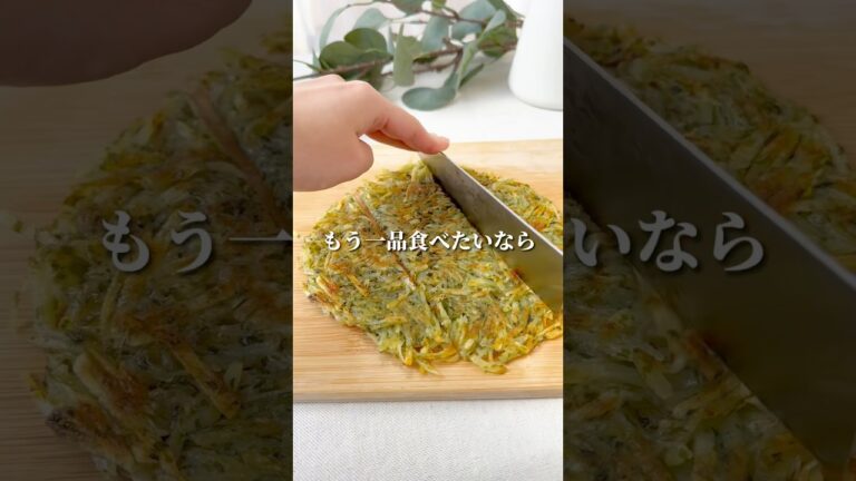 【ダイエット飯🔥】じゃがいもガレットの作り方 #簡単 #痩せる