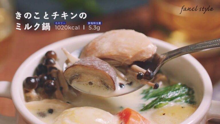 冬の贅沢♪バター香る『きのことチキンのミルク鍋』