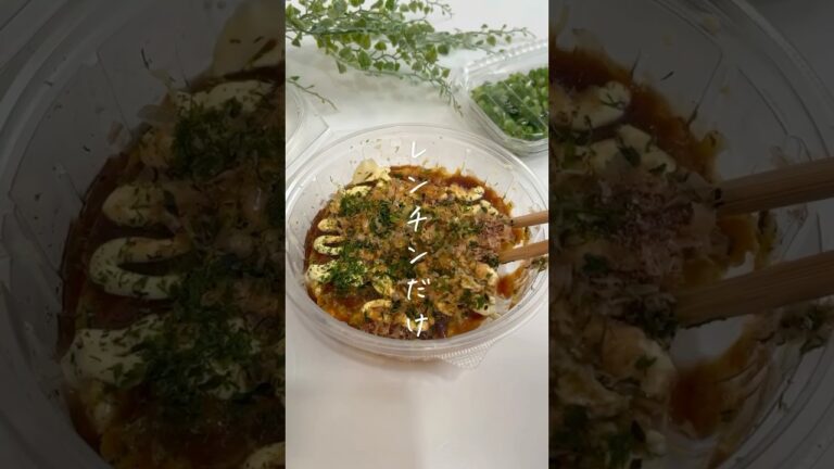 【レンジで簡単】豆腐と卵のヘルシーお好み焼き！※レシピは固定コメント #レシピ #お好み焼き #グルテンフリー  #エフピコキッチン #エフピコTV