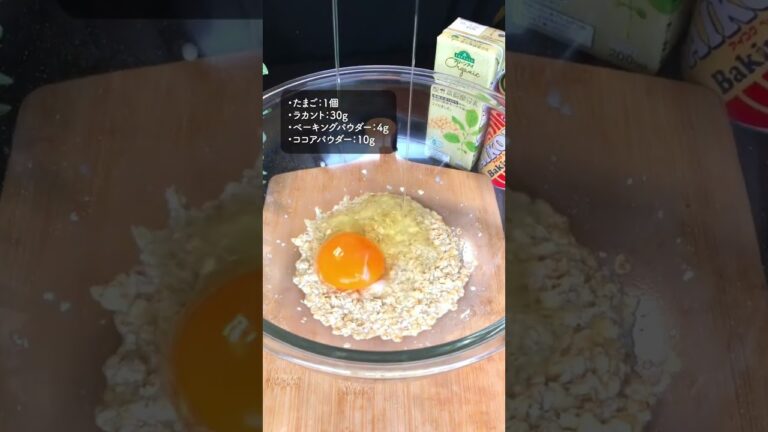 チョコ好き喜色満面「チョコのオートミールパン」 #ダイエット