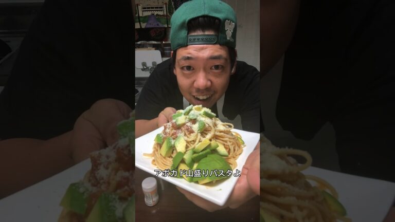 #shorts  【悩殺】アボカドとトマトのクリームパスタ