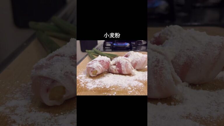 【元気が出る食べ物です】葉ショウガの肉巻き天ぷらが旨い！ #おうちごはん #つまみ #肉巻き#shorts # japanesefood