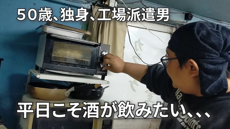 【酒と食べることが生きがいの体重106キロ男】節約自炊でも満足したい！！