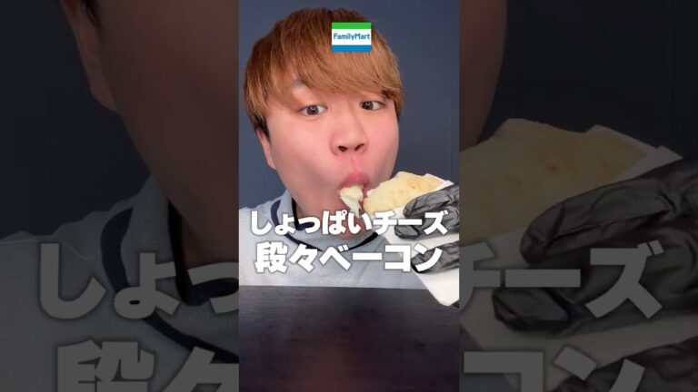 コンビニ3社のブリトーチーズ一番多いの検証した結果。。。