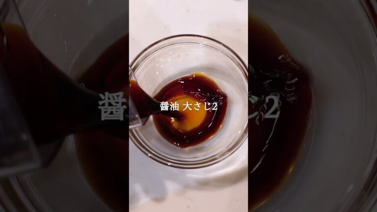 【長ネギの南蛮漬け】簡単腸活レシピ