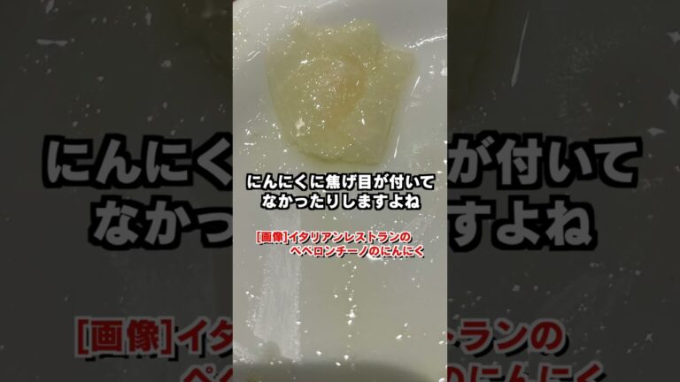 初心者が勘違いするペペロンチーノの豆知識