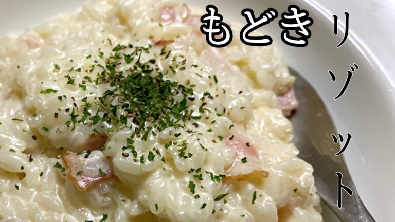 【悪魔飯】夜中に見たら絶対食べたくなるリゾットもどき、、、【簡単】