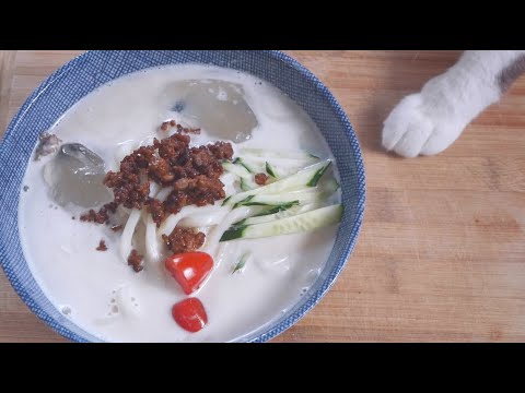 一個女生吃什麼？//夏日必學！日式冷製豆乳烏龍麵🍜