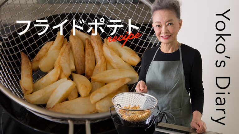 有元葉子さんの「いま、この季節だけの わたしの楽しみ」Vol.11｜鉄の揚げ鍋で作る「フライドポテト」