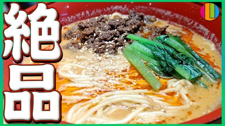 【旨辛】本格自家製麺でお店の担々麺を作る！おうち麺TV.コラボ！【ラーメン】【飯テロ】【中華】【マー活】【麻辣】Vol.107