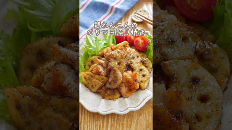 【鶏れんこんののりマヨ照り焼き】#おうちごはんラバー #おうちごはん #フライパン#レシピ #時短レシピ #時短ごはん#夜ご飯 #夜ごはん