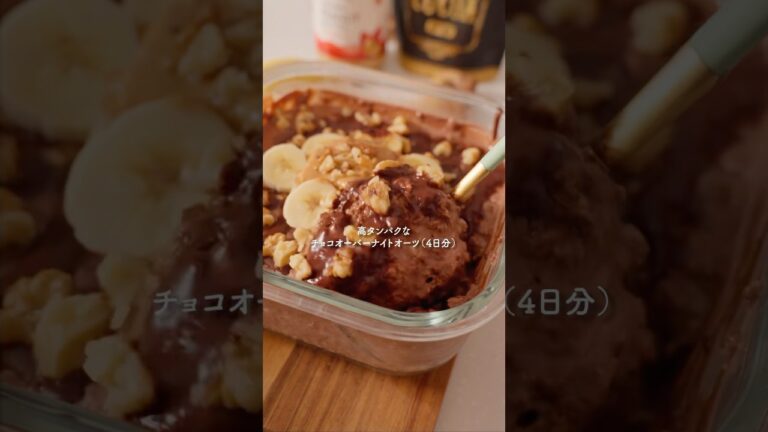 一晩置くだけ！簡単・楽・おいしい『4日分オーバーナイトオーツ』 #簡単レシピ