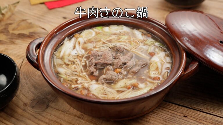 牛肉きのこ鍋【きちんとキッチンbydaiei】