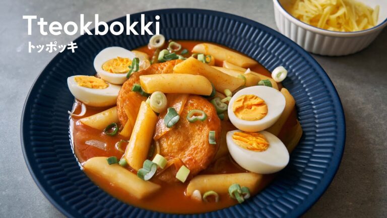 【韓国家庭料理】超簡単！おうちで作る本格トッポッキの作り方 | Tteokbokki (Korean Spicy Rice Cakes) Recipe