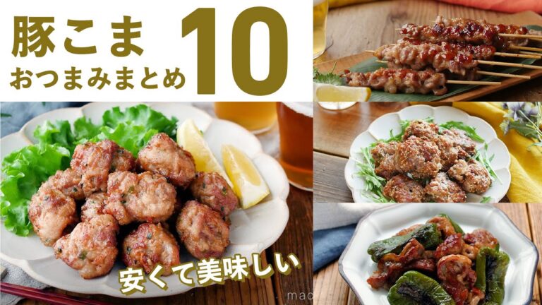 節約にもおすすめ！簡単美味しいお手軽おつまみ♪【豚こまおつまみレシピ10選】｜macaroni（マカロニ）