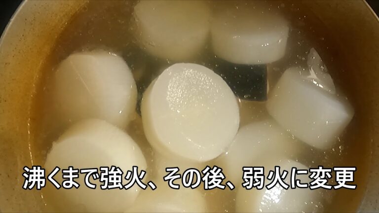 ブリ大根作成工程（２０２１）