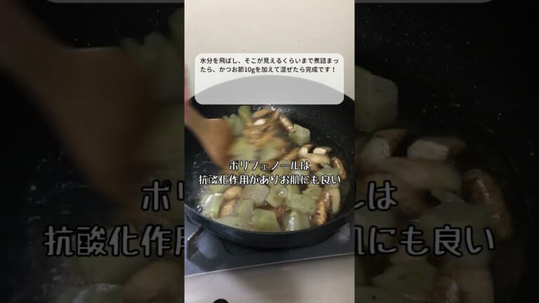 美容に最適！牛蒡と蒟蒻の土佐煮【時短和食/ワンパン和食】
