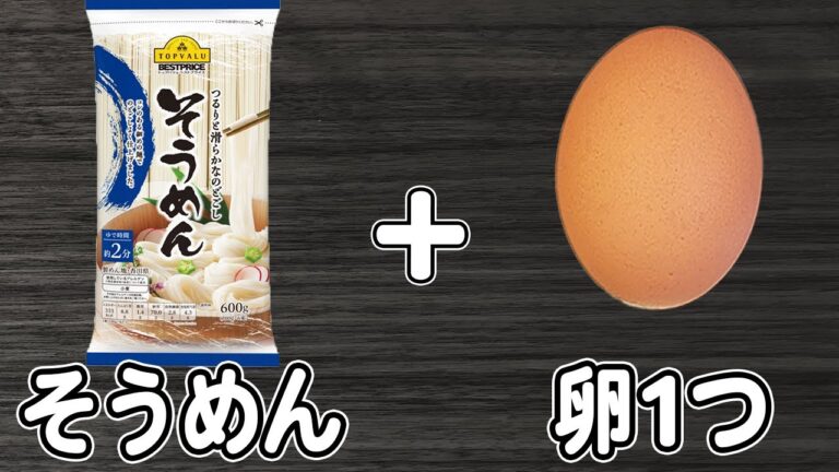 そうめんの簡単レシピ【釜玉そうめん】ごま油と鶏ガラでお手軽♪温かくて美味しい！箸が止まらない簡単そうめんの作り方/アレンジそうめん/そうめんレシピ【あさごはんチャンネル】