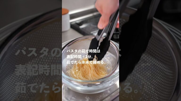 【和えるだけ】めかぶと海苔の冷製パスタの作り方 [パスタレシピはBINANPASTA] #shorts