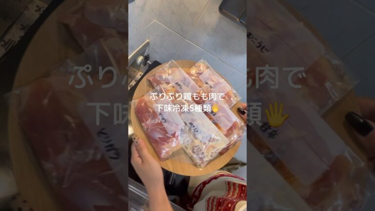 下味冷凍！鶏もも編です🙋‍♀️ #ズボラ弁当 #お弁当 #ズボラレシピ #おかずレシピ #下味冷凍 #作り置き #作り置きレシピ #自炊