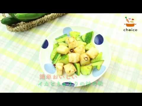 イカとキュウリの炒め物