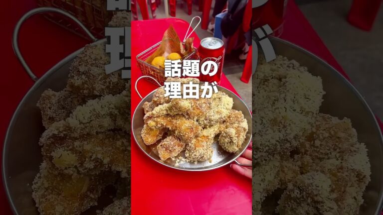 【韓国旅行】明洞で1番と言っても過言ではないチキン店 #ソウル旅行 #韓国グルメ