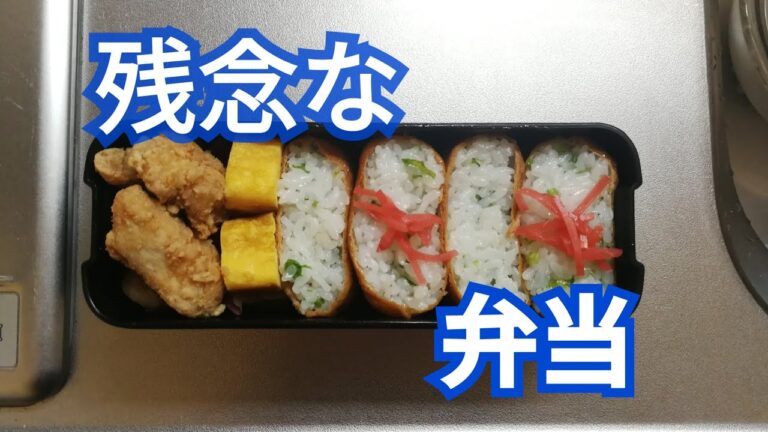お弁当レシピ。いなりずし。作り方。