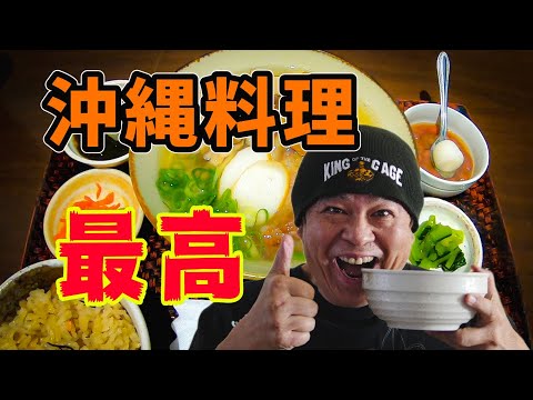 沖縄料理　あだん