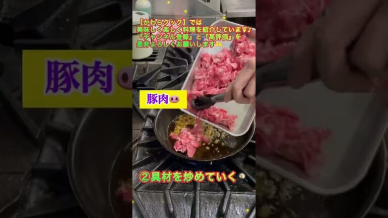 豚肉とザーサイの中華風パスタ #shorts