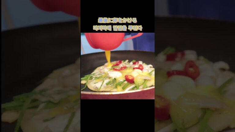 チヂミを作ってみたけど..파전을만들어봤는데..#shorts