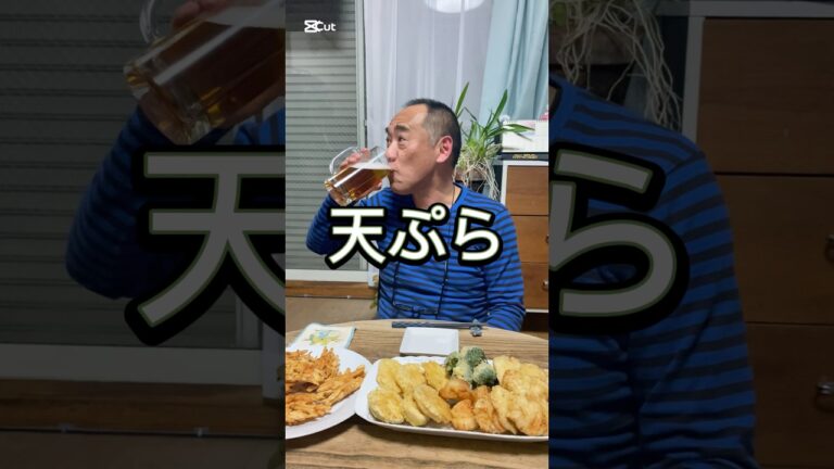 【天ぷら】市販の天ぷら粉で簡単サクサク！