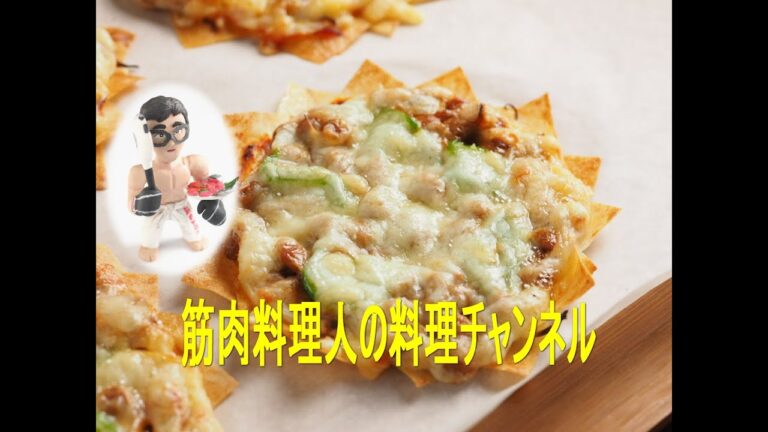 春巻き皮で作るミニピザ