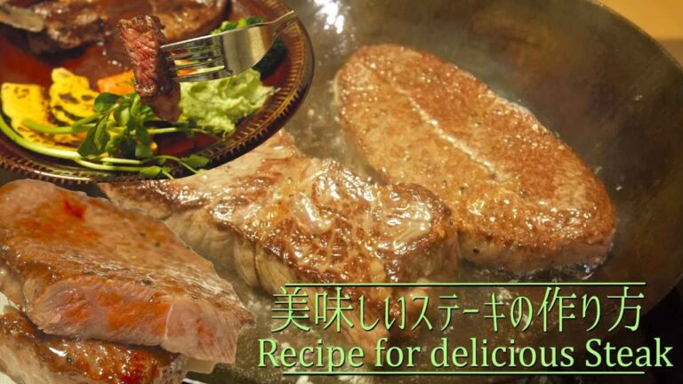 美味しいステーキの焼き方(Recipe for delicious Steak)short.ver
